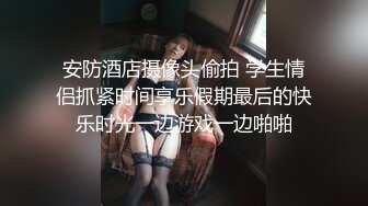 ⚫️⚫️⚫️X年特辑②，人气PANS极品反差女神KIKI 禾禾 熙媛 凡凡 仙儿私拍，透奶透穴，新年新气象，尺度越来越大 (2)