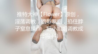 骨感漂亮少妇惨遭三人【轮流迷奸内射】被搞到尿失禁，多次抽搐痉挛，太惨了！根本没把她当人玩弄，像猪 啃食她