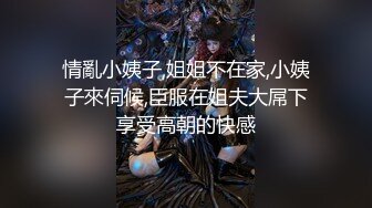  剧情演绎要命的嫂子楼道里勾引要饭的傻子，揉奶玩逼交大鸡巴，让傻子舔逼揉奶爆草