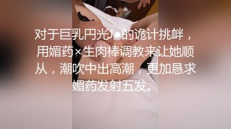 【瘦猴先生探花】短发婴儿肥良家妹妹，趴在阳台撩裙摸穴，翘起屁股拍打，吃药加持还是射太快