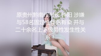 （进群约炮）良家少妇一脱裤还穿丁字裤暴力深插直呼太大受不了~