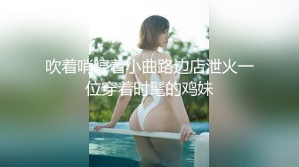 【百度云泄密】苗条气质人妻蜜月旅行性爱自拍