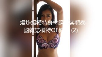 浙江财经大学大学生 吴梦冉 身材一流皮肤白嫩 极品馒头逼很嫩 做爱被偷拍发网上曝光