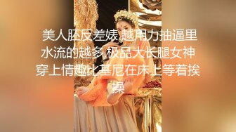 高端名妓猎人斯文禽兽大神夜店猎杀计划 保时捷站台嫩模二番战 顶级身材黑丝包臀 后入爆肏蜜臀颜射女神