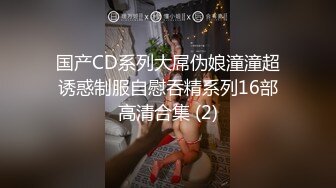 王以欣 迷姦後內射