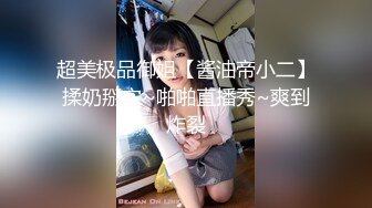 求我射她！女主说都快干尿了