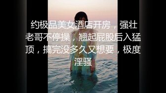  美女新人刚下海！身材不错双人操逼！多毛骚逼炮友揉搓，扶着屌捅入抽插，翘起大白美臀