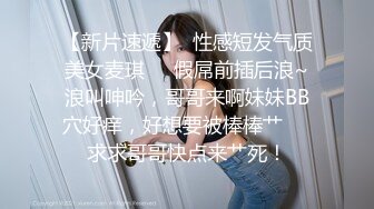 【新片速遞】   优雅气质尤物御姐女神✅美乳翘臀半脱连衣裙，镜子前翘起美臀后入，一边被操一边看自己发骚的样子，上位骑乘全自动