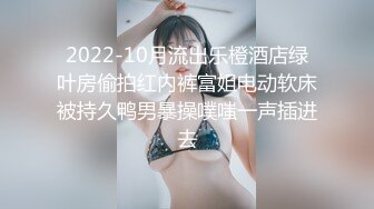 2022-10月流出乐橙酒店绿叶房偷拍红内裤富姐电动软床被持久鸭男暴操噗嗤一声插进去