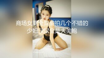 蜜桃传媒EMA009发情小母狗勾引室友