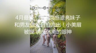 《台湾情侣泄密》大学情侣的私密生活 被渣男毕业后曝光