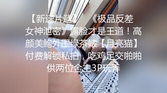 爆操00后的小媳妇