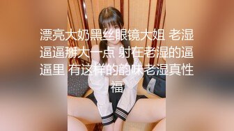  极品女神会所首发约炮大神华仔原创私拍场酒吧搭讪高颜值气质美女薇薇成功搂回房爱爱