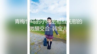 【极品 窈窕淑女】金颜希 厨娘の性爱物语 性感小嘴吸吮圆硕龟头 美妙后入紧致嫩穴 Q弹撞击爆肏少女 爽爆了