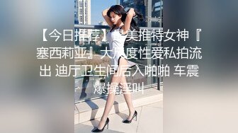 潜入办公楼近距离偷拍两位漂亮的美女同事