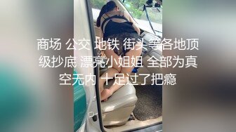 【新片速遞】大学女厕全景偷拍多位漂亮的小姐姐嘘嘘❤️各种各样的美鲍鱼完美呈现4