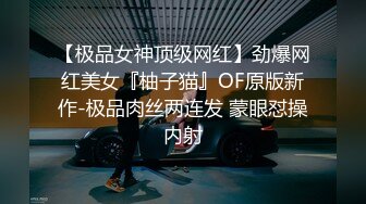  绿帽淫妻 啊老公 我要被他操死了 双管齐下 蜜穴留给老公 屁眼献给单男