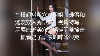 专约少女萝莉大神『唐伯虎』约啪校花极品嫩妹， 纯欲系少女 奶油肌肤！软萌乖巧 活力四射！超级反差！