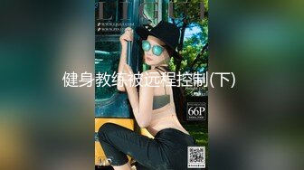 大学校园，教学楼女厕所实拍【大学生活好】夜晚没人撒尿，自慰，粉嫩美女胴体，隐私一览无余，极致挑逗魅惑