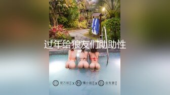 ⚫️⚫️电报大神，游走城市各大会所红灯区，探花达人【路少】体验长发美女姐姐的全套服务，方言对白