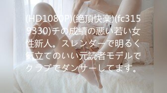 (HD1080P)(ハメ撮りマスターD)(fc3167706)2まで限定 2980→1980【色白・美乳・美尻】あどけなさの残る看護師との秘め事。～他の人には内緒ですよ～ (3)