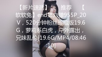 【新片速遞】快手--玟美儿❤️。43万粉丝，假正经的骚货，私下却淫荡的要死，发春迷惑死多少粉丝！