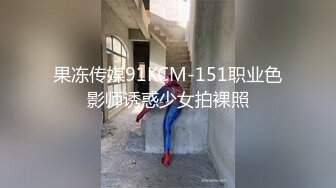 高清摄像头偷窥对面楼的美女BB痒的受不了一通猛抠