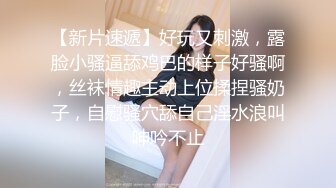 真实对话破处青岛刚成年太妹，短发苗条身材奶子却不小（约她看视频水印）