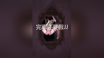 【新片速遞 】 【最强母子❤️ 乱伦】披风少年爱老妈✨ 妈妈首次体验肛塞尾巴 黑丝诱惑屁眼骚逼双洞齐入 戴肛塞做爱太爽了高潮迭起瘾了