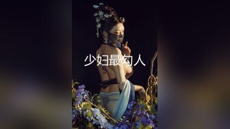 林同学不好好上体育课,被大鸡巴老师带到宾馆调教吃鸡巴,倒挂金钩爆操菊花