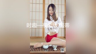 【新片速遞】  ⚫️⚫️人妻熟女控必备！性经验丰富又放得开，丰腴肥臀外八吊钟大奶熟女，足口交各种情趣调教玩弄啪啪自拍，非常败火