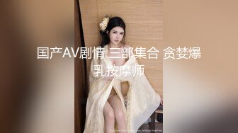 9/14最新 下药迷翻新来的美女实习生好好玩她的诱人小嫩BVIP1196