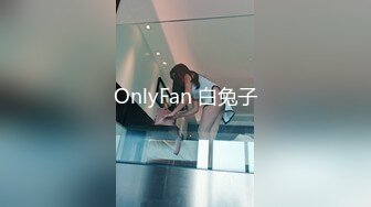 OnlyFan 白兔子