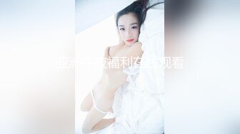 亚洲午夜福利在线观看