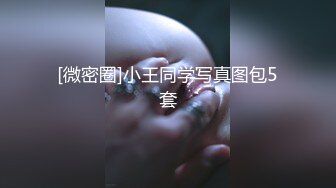 女人坑女人系列！渣女真实偸_拍宿舍姐妹露点不雅行为视频换钱~波霸女给大奶子做抹油拍打保养