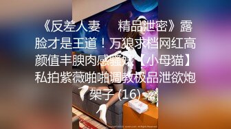 《众筹精选?未公开作》极品无毛馒头一线天气质女神模特-卡卡【女教师的羞耻之旅-大开腿曝光私处极致诱惑】