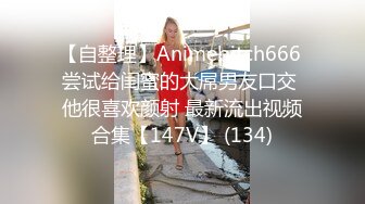 新片速递酒店偷拍舔逼狂魔舌头360°旋转，后入肤白长腿女神双双累趴