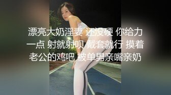 真实记录禽兽姐夫多次迷晕玩操漂亮小姨子 漂亮美臀 无毛嫩穴 侧插没干醒