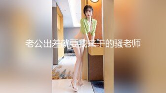 【顶级女神豪乳】火爆高颜值网红美女【抖娘利世】最新定制剧情《小姨子的秘密被姐夫发现》后入强操