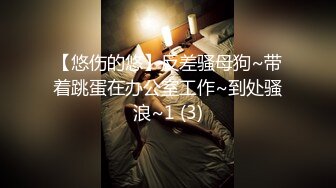 [原创]“啊你是不是要操死我啊用力快点”卫校00后反差婊母狗学妹