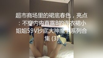   极度性瘾少女Cola酱 黑丝情趣淫荡母狗小魅魔 勒阴骚丁粉嫩阴户 无与伦比的美妙交