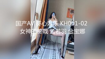 【新片速遞】女神的幸福生活，超高颜值清纯美女，被炮友尽情猛操，大屌深喉插嘴，骑乘打桩机进出，搞得太爽喊舒服