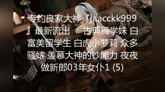 《女神嫩妹足交控✿必备》最新666元电报群福利~珠海美腿玉足小姐姐推特网红【LISA】私拍~龟责榨精裸足丝袜推油精射