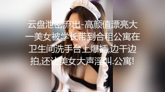 《贵在真实✅反差淫妻》顶级绿帽刷锅狠人 完美S级身材极品女神眼镜教师人妻【ZM宝儿】私拍，调教成母狗3P紫薇白浆特多原版 (2)