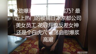 起點傳媒 性視界傳媒 XSJTC14 快遞小哥遇上囂張女顧客 宋雨川