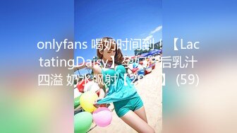 onlyfans 喝奶时间到！【LactatingDaisy】孕妇产后乳汁四溢 奶水飙射【200v】 (59)