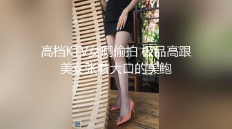 商场女厕偷拍 漂亮小美女丰满的一线漫天B