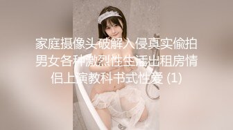 家庭摄像头破解入侵真实偸拍男女各种激烈性生活出租房情侣上演教科书式性爱 (1)