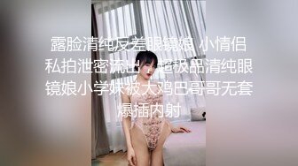 《台湾情侣泄密》美女大学生和男友啪啪❤️私密视频遭曝光