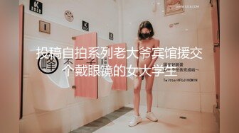 黑丝伪娘 成功勾引到了直男健身教练 带他回酒店聊了一番 我说我是ts 他说那更喜欢啦 尝试不一样的刺激